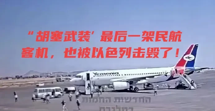 以色列胡塞之战谁赢了很明显











---











