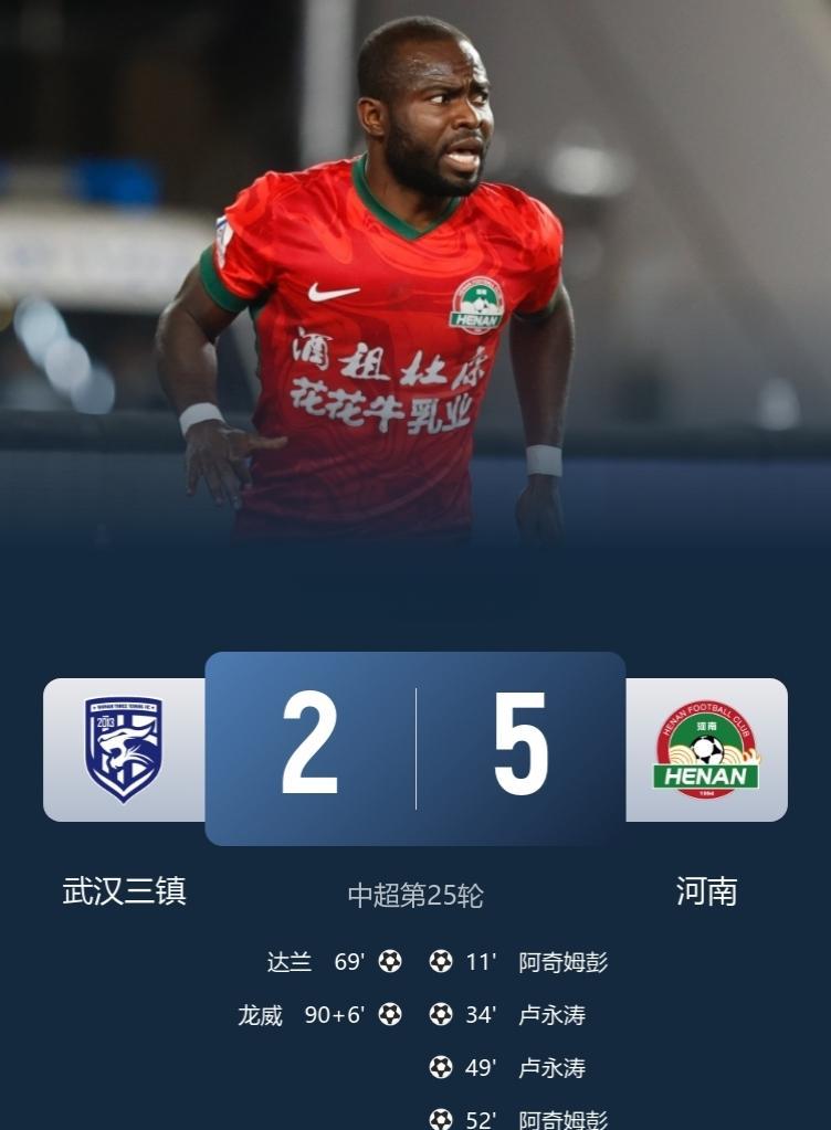 武汉三镇2场丢9球，豆腐渣防线！
武汉三镇2-5河南队，近11轮仅1胜！
此役，