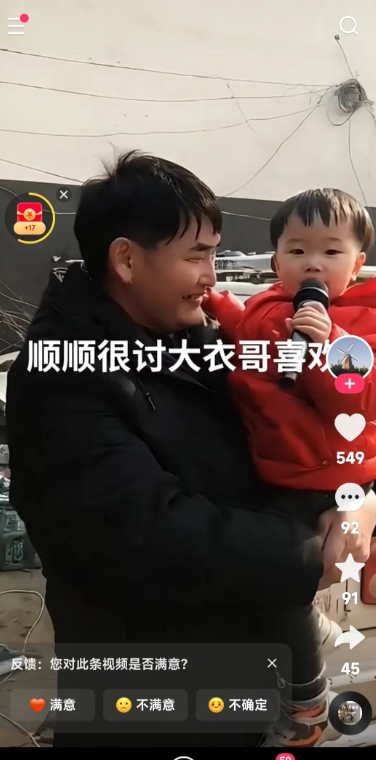 朱之文的孙子小顺顺太可爱了。

学着他爷爷的样子，拿着话筒比划着唱歌。

为了讨