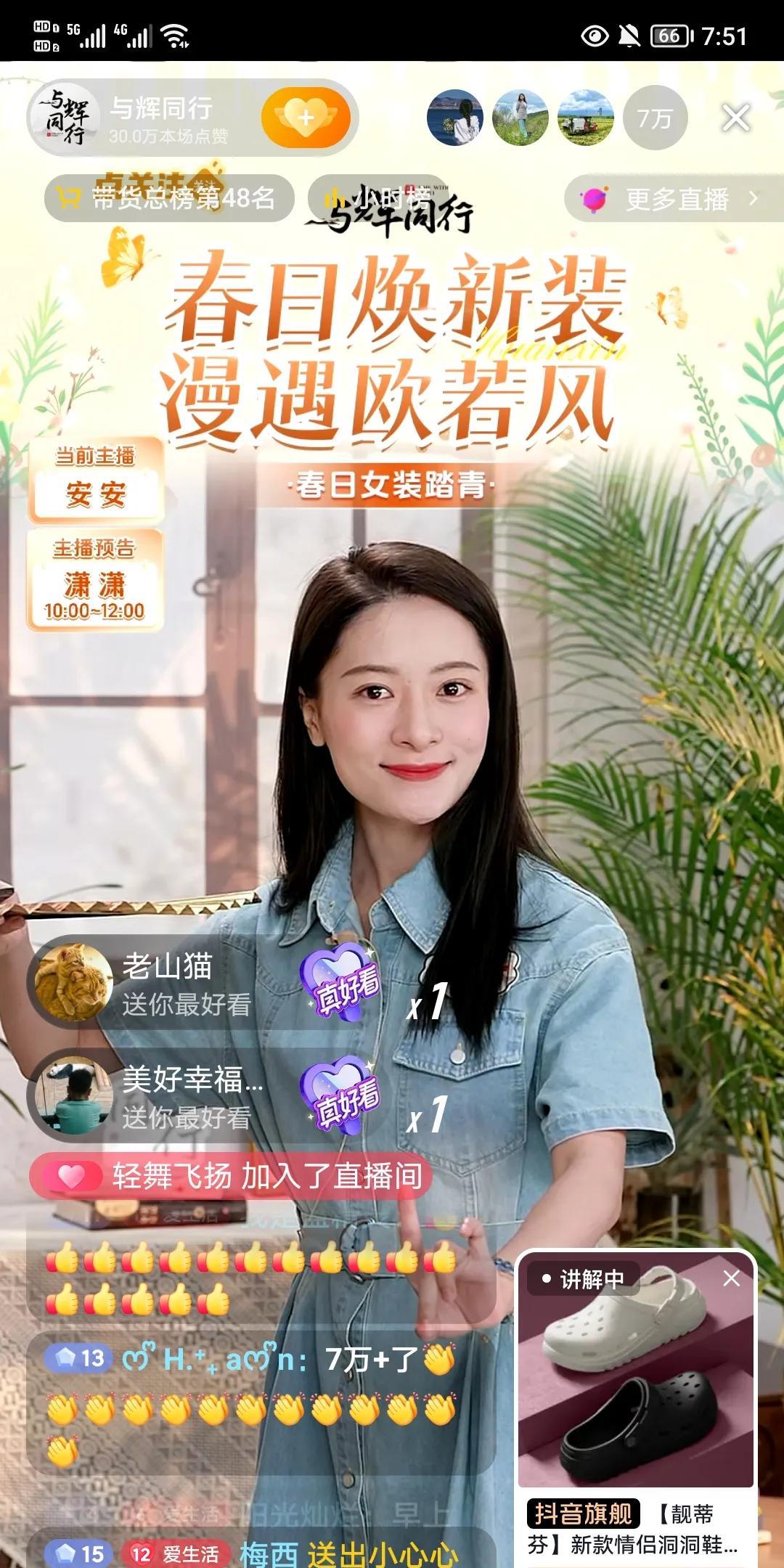 两年间，与辉同行的安安变化太大了，
如果说在真选时的安安像个普通的邻家小妹，
那