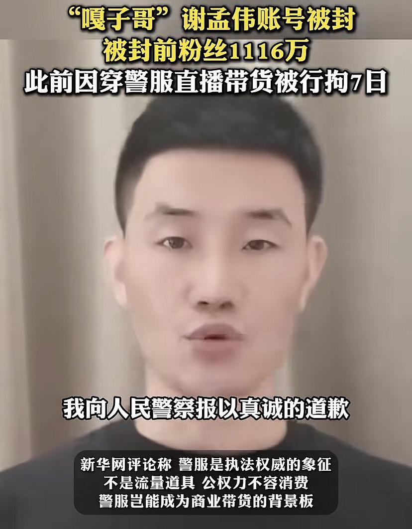 小的时候冒充八路，
长大了冒充警察，
直播带货都是假货，
他这辈子就跟假有关！