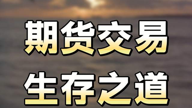 独家：10/31期市复盘：商品持续回踩是企稳反攻？还是空头盛宴？