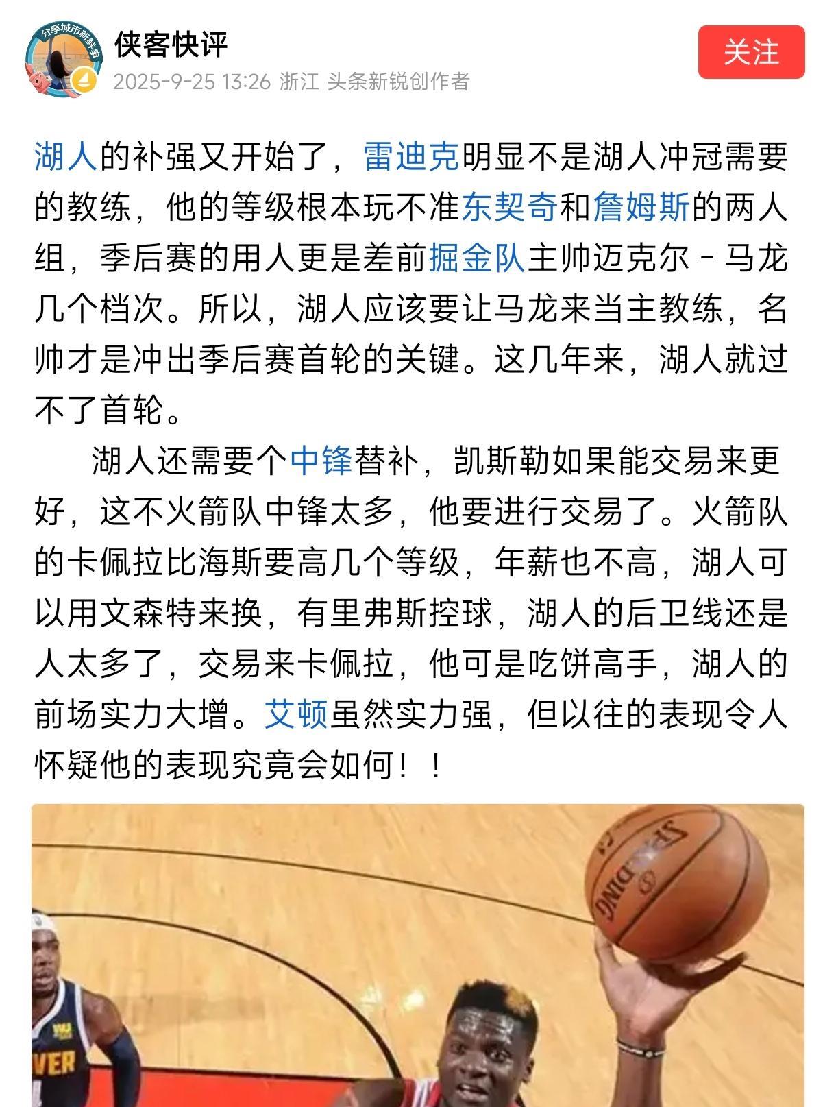 目前最适合湖人的教练就是马龙，
雷迪克和马龙比起来差的太多，
首先马龙是总冠军级