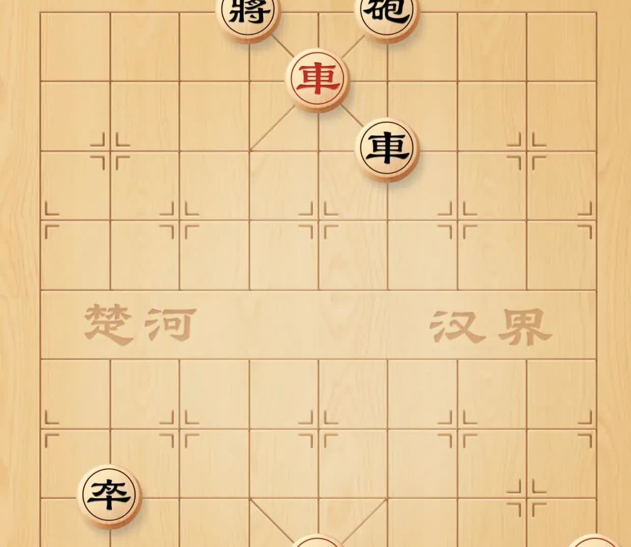 别看这局棋子少，弈起来可真烧脑。红多一仕黑多卒，你争我斗谁赢了？
红棋先手就起