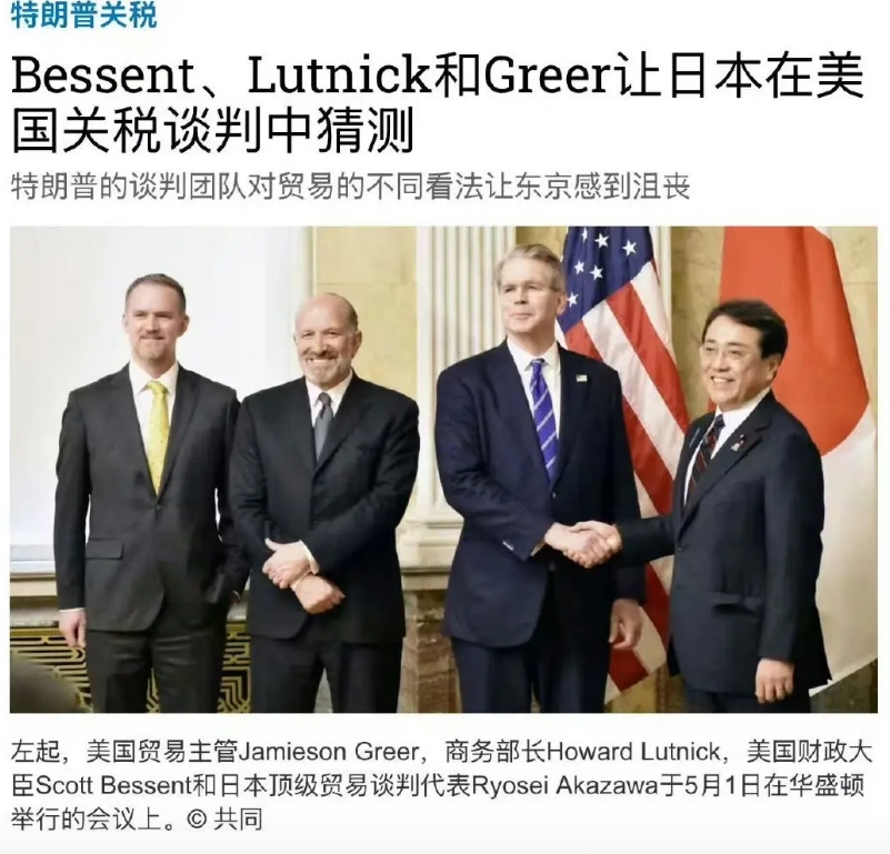 日本强硬的谈判态度，让美国急眼了，当着日本代表的面，美国三位大神直接对喷！

美