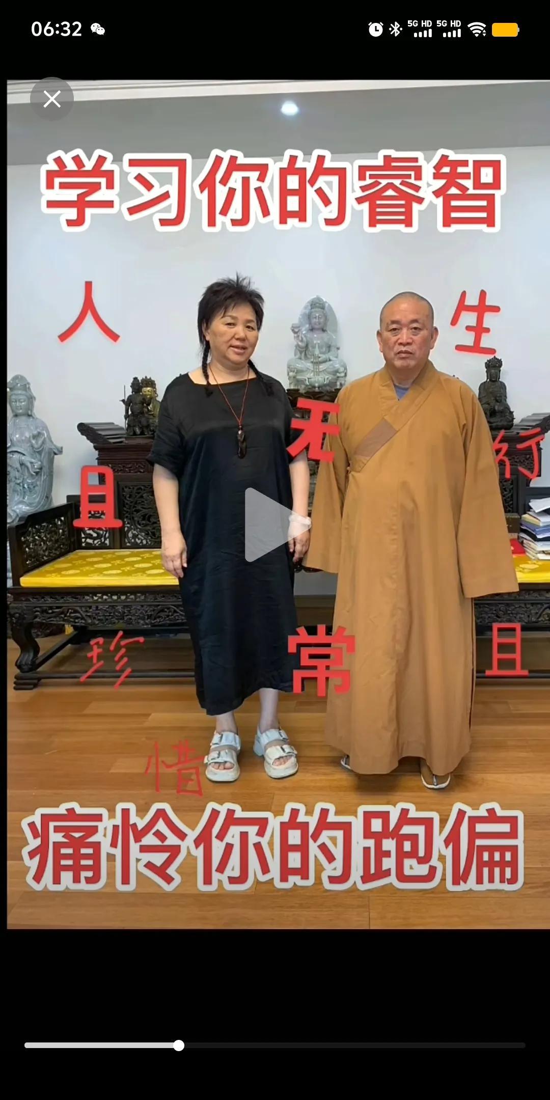 大和尚口味重，郑州大酒店里面设的佛堂给多少有元人开光