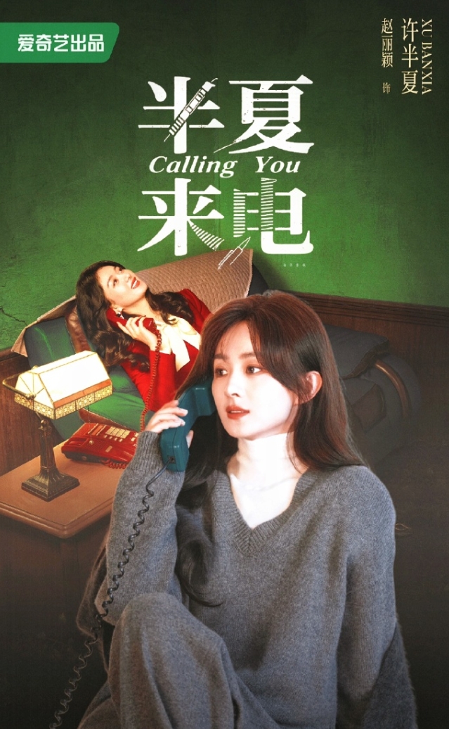 近五年女一番现实题材赵丽颖依旧第一