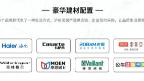 沪尚茗居质量好不好？市场口碑如今可以证明一切