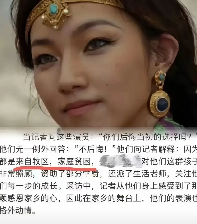宁才的委培名单

内蒙古电影家协会主席宁才坐在文联副主席的位置上，手里捏着贫困生