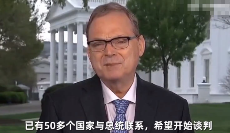 美国白宫宣称，关税政策带来的“震慑效果”正在显现，已有超过50个国家主动接洽，希