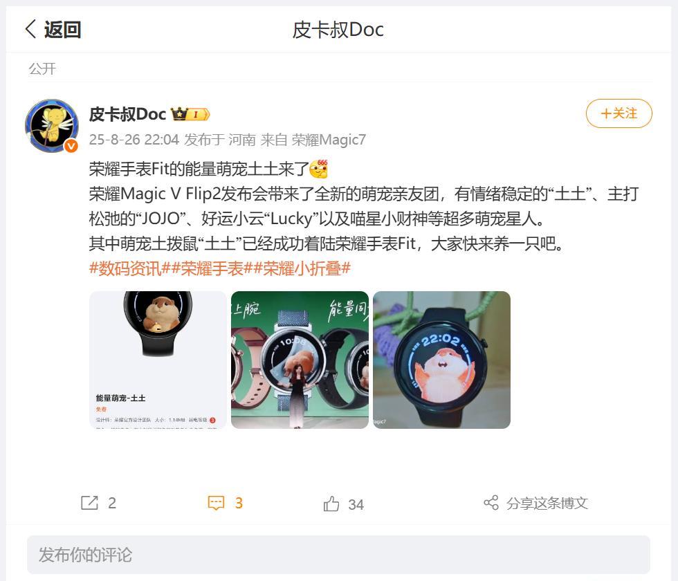 我记得小时候有段时间，特别流行电子宠物，玩的是不亦乐乎，现在没想到通过荣耀手表F