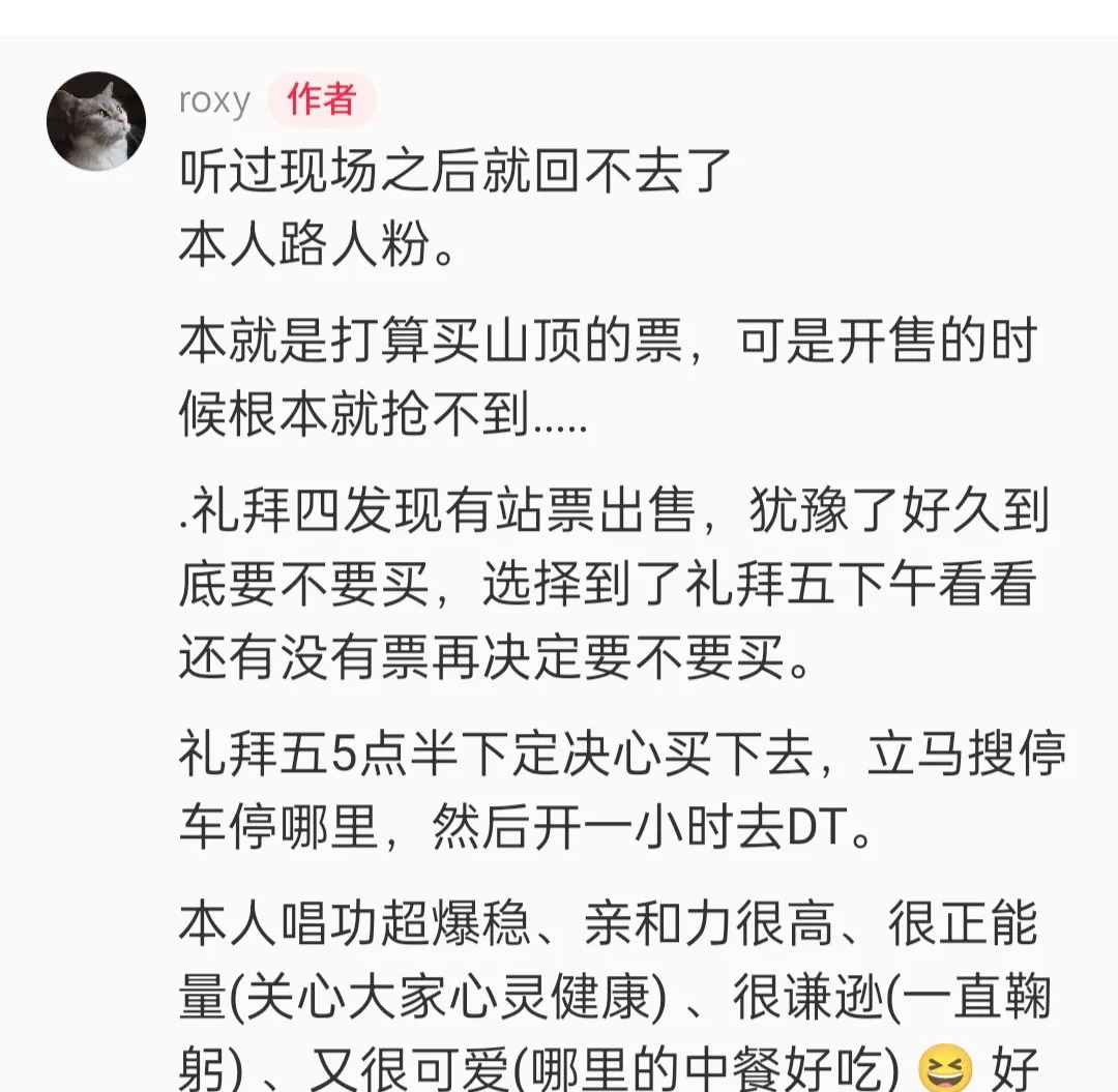 周深演唱会小插曲不断











周深多伦多演唱会状况百出！你敢信？他