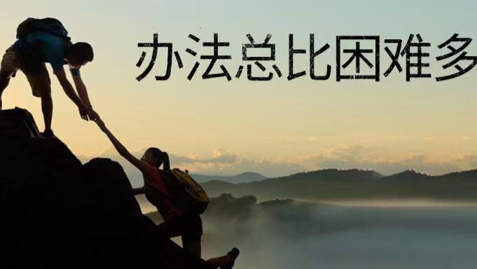 经济下行，普通人如何“危中寻机”？|兑泽科技教育