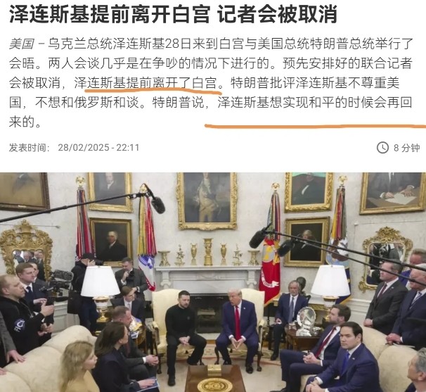 怪不得美乌不欢而散！

面对美国的重压，乌克兰总统泽连斯基的态度非常强硬！美乌会