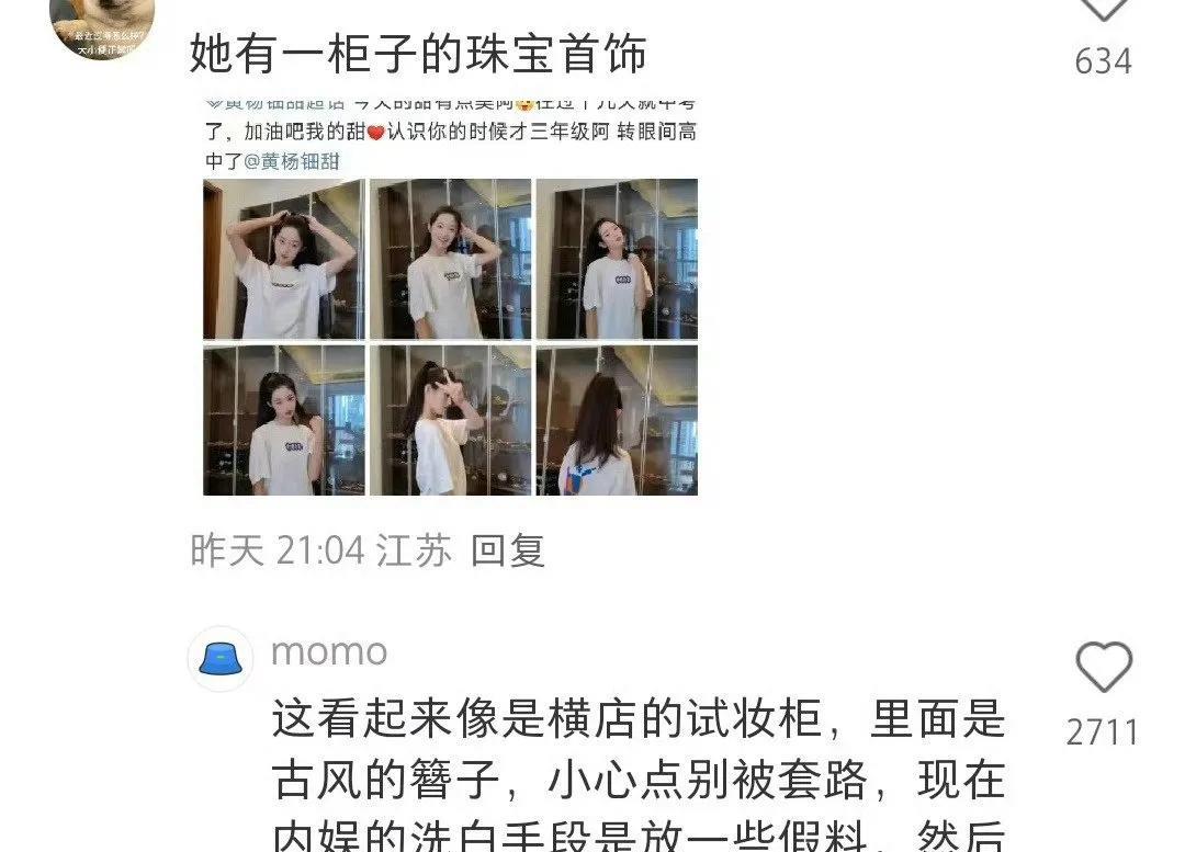 公关团队连夜出动，通稿开始刷屏了！这波舆论操作可是内娱老配方，大家别被迷惑，保持