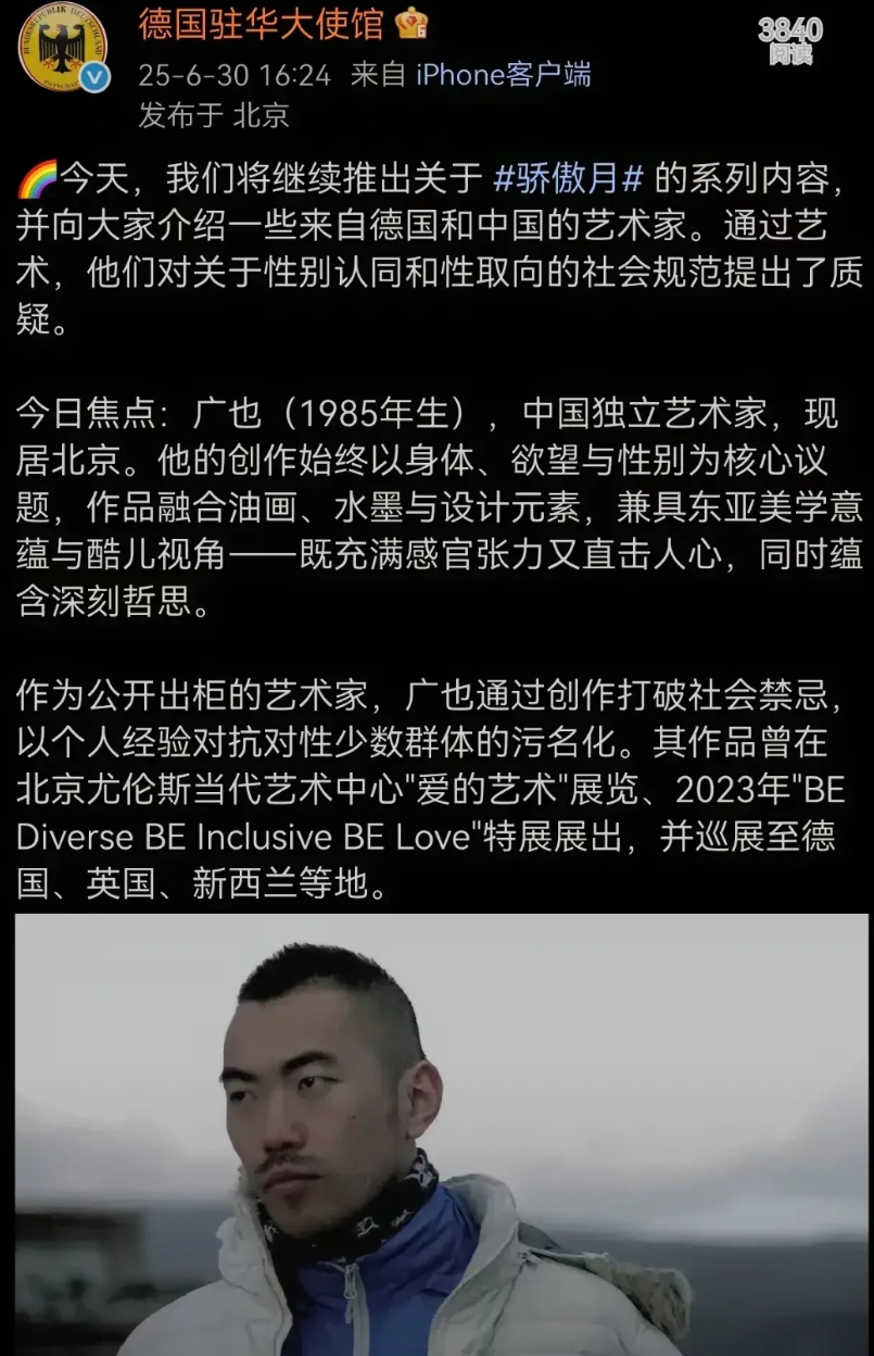 德国驻华使馆你一定要明白这个简单的道理：宽容并不是接受，宽容只是一种对待不同事物