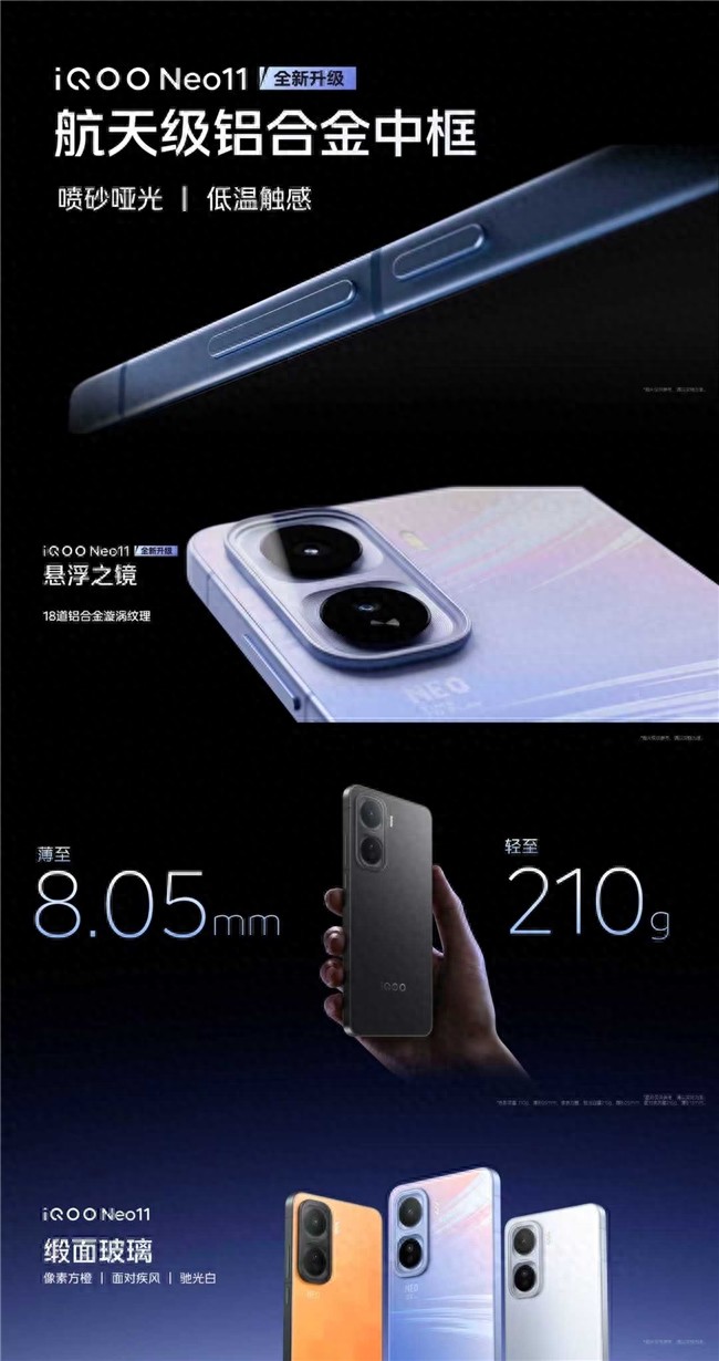 双芯猛兽出闸！iQOO Neo11性能实战全解析