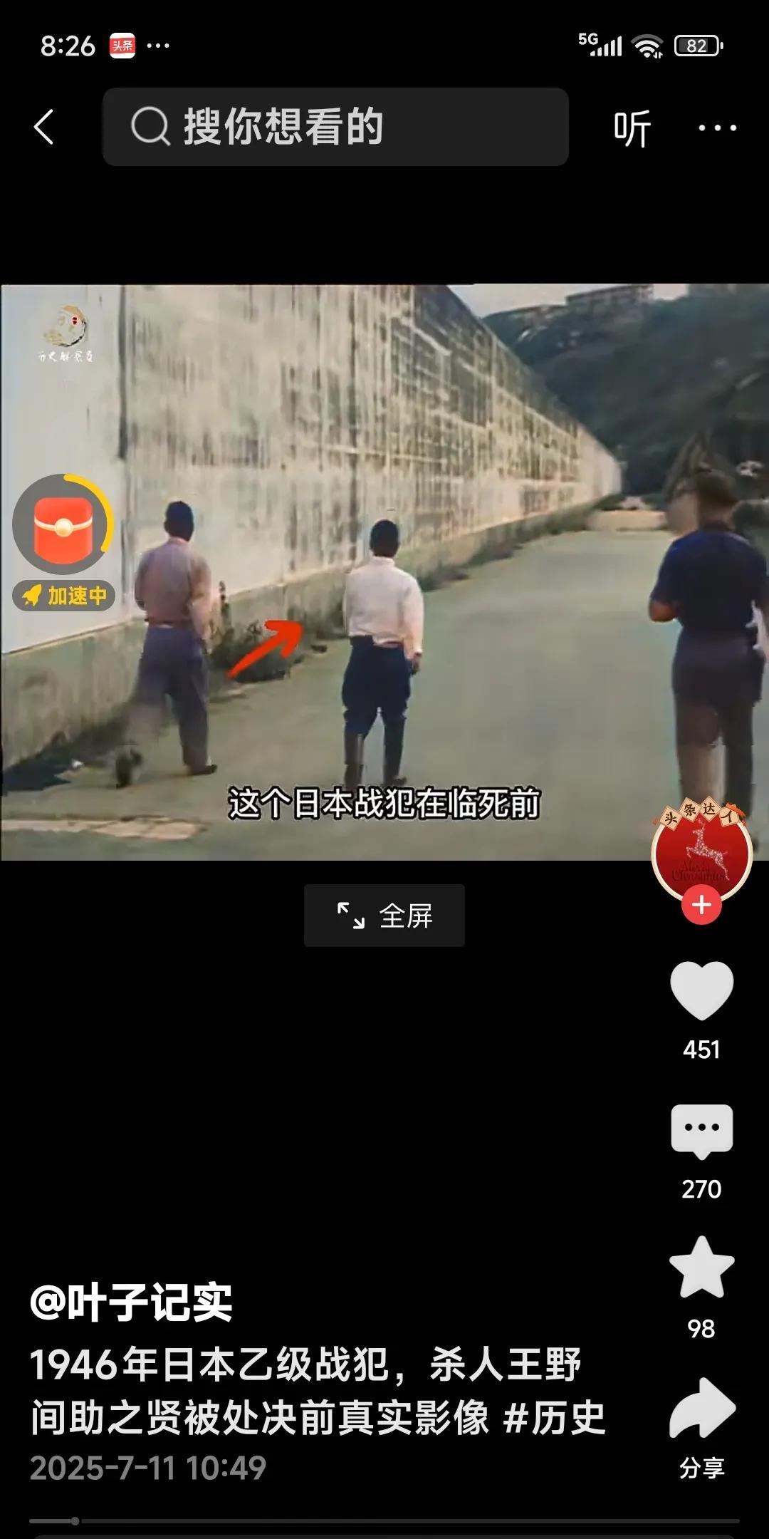 1946年日本乙级战犯，杀人王野间助之贤被处决前真实影像。网友说：这家伙主要杀了