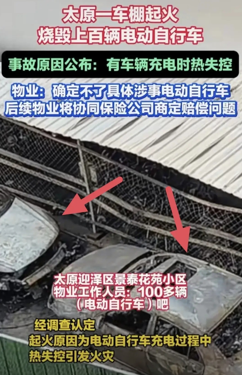 一下子烧了上百辆电动车，这下子保险公司和物业要赔惨了！

关键是现场烧成这个鬼样