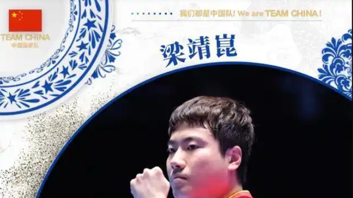 梁靖崑的“心跳流量战”！决胜局惊魂险胜，勒布伦兄弟输球又输人