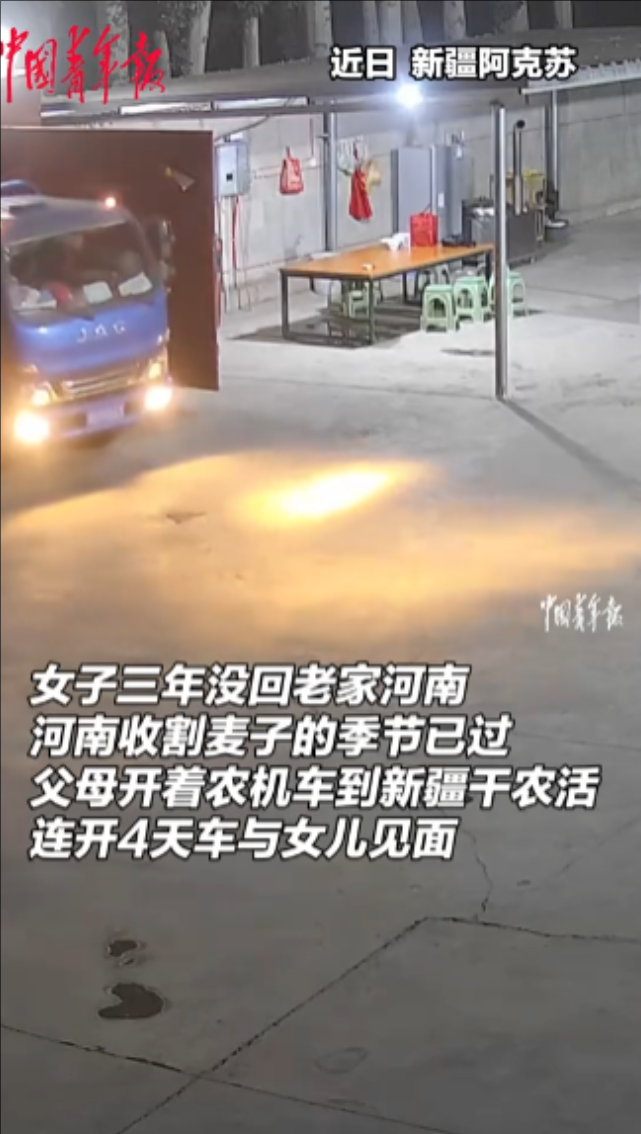 可怜天下父母心！河南一女生远嫁新疆，父母思念女儿，却舍不得买机票。老两口一合计，