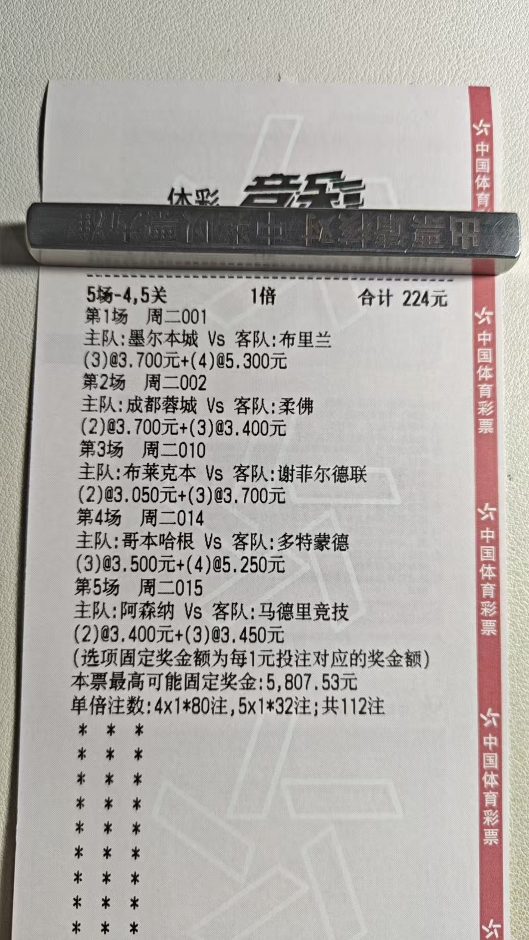 延续好运，早场表现依旧稳定，有点小激动