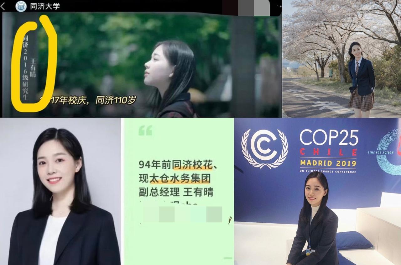 随口说了句年纪轻轻就成了太仓水务的副总。
有个男同事接话，说关注她好多年了。
他