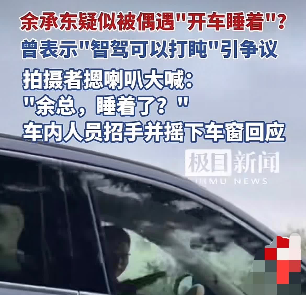 售价50万的问界M9的隔音效果是不是不太好呢？余承东开着M9，同行的隔壁车叫余总