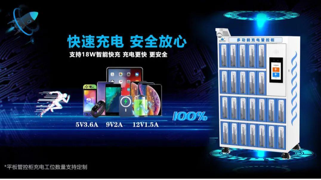 际庆科技多功能充电管控柜：智能存取・安全充电・十年精工造！！！