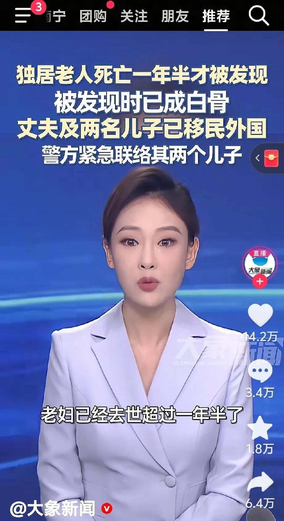 刷到这个新闻，
非常痛心，
一年半，
整整一年半，
不是一个月，两个月，
丈夫和