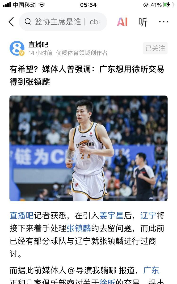 辽宁队再缺资金也不会用张震麟换钱！要换也是对等换顶级中锋…
广东宏远放的“烟雾弹