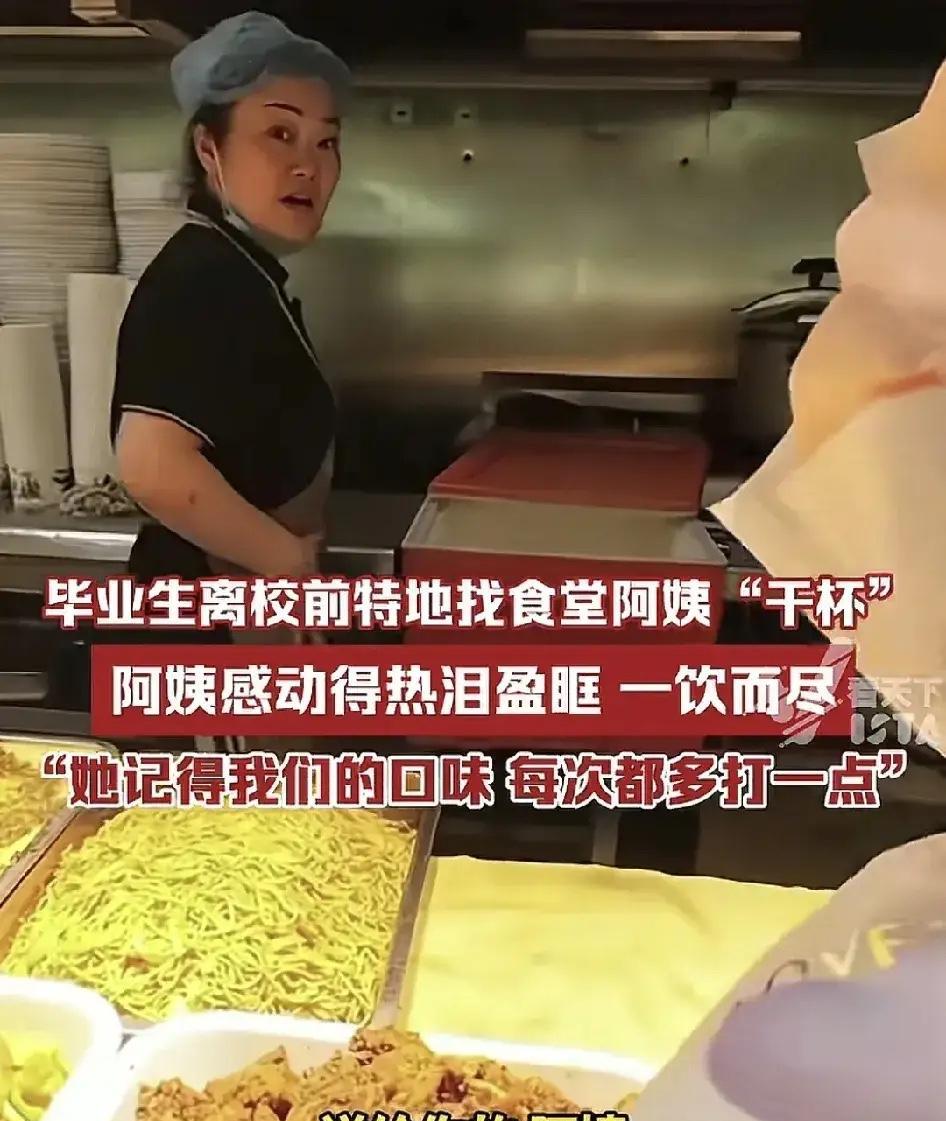当95后大学生开始用"情感账户"丈量大学时光，四川南充某高校食堂窗口的阿姨或许不