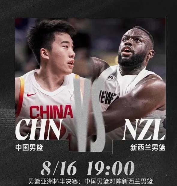 不好打，新西兰场均犯规25次，运球绝对不能用胡明轩，新西兰防守凶悍，以“残暴身体