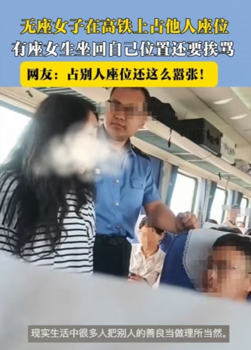 6月28日，山东一女子买的坐票，上车后发现座位被人占了，于是就站在旁边等着。对方