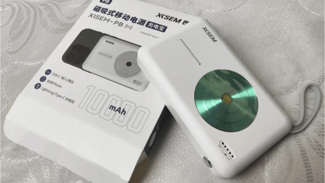 最好的充电宝十大排行：2025年10款便携快充，续航神器盘点！