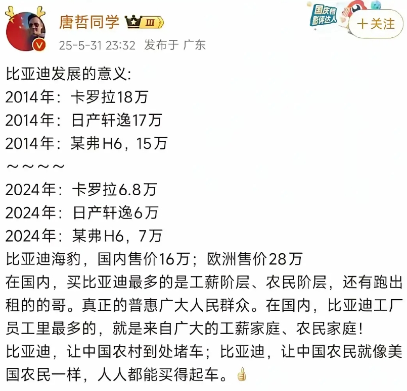 比亚迪的价值不仅仅是每年几百万的新能源汽车销量，也不仅仅是大几千亿的收入规模。