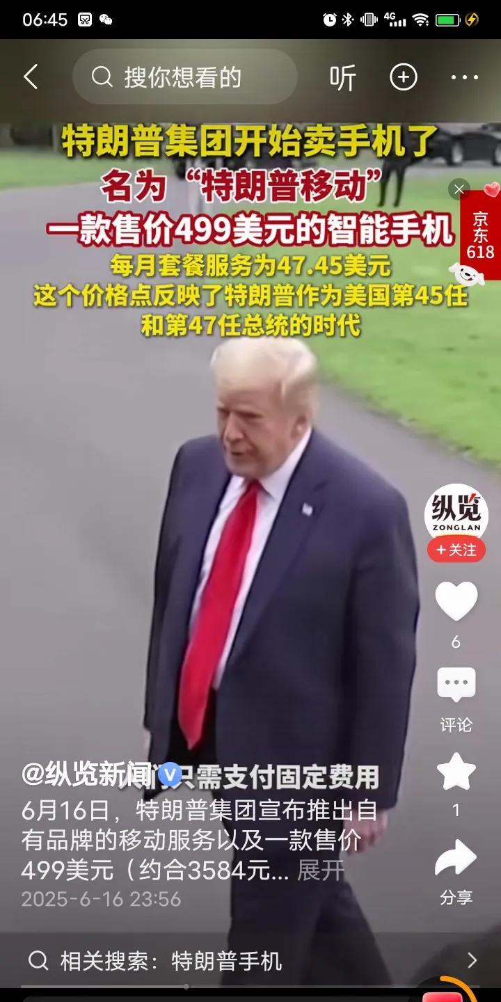 特朗普是不是美国历史上最好的总统，不好说，但是，他绝对是美国历史上最会赚钱的总统