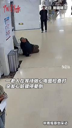 “看哭了！”新疆，老人在医院排队做心电图，却突发心脏骤停倒地！不料，随后的5分钟