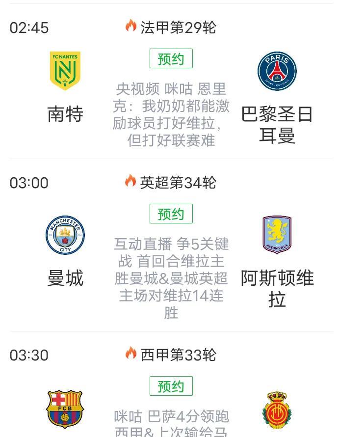 好吧，既然恩里克说他奶奶都能激励球员打好与维拉的比赛，那么看看今晚瓜迪奥拉怎么激