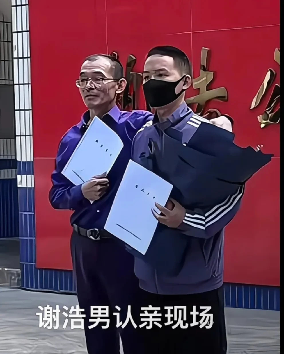 谢浩男认亲现场细节











我的天哪！谢浩男认亲视频你看了吗？我感