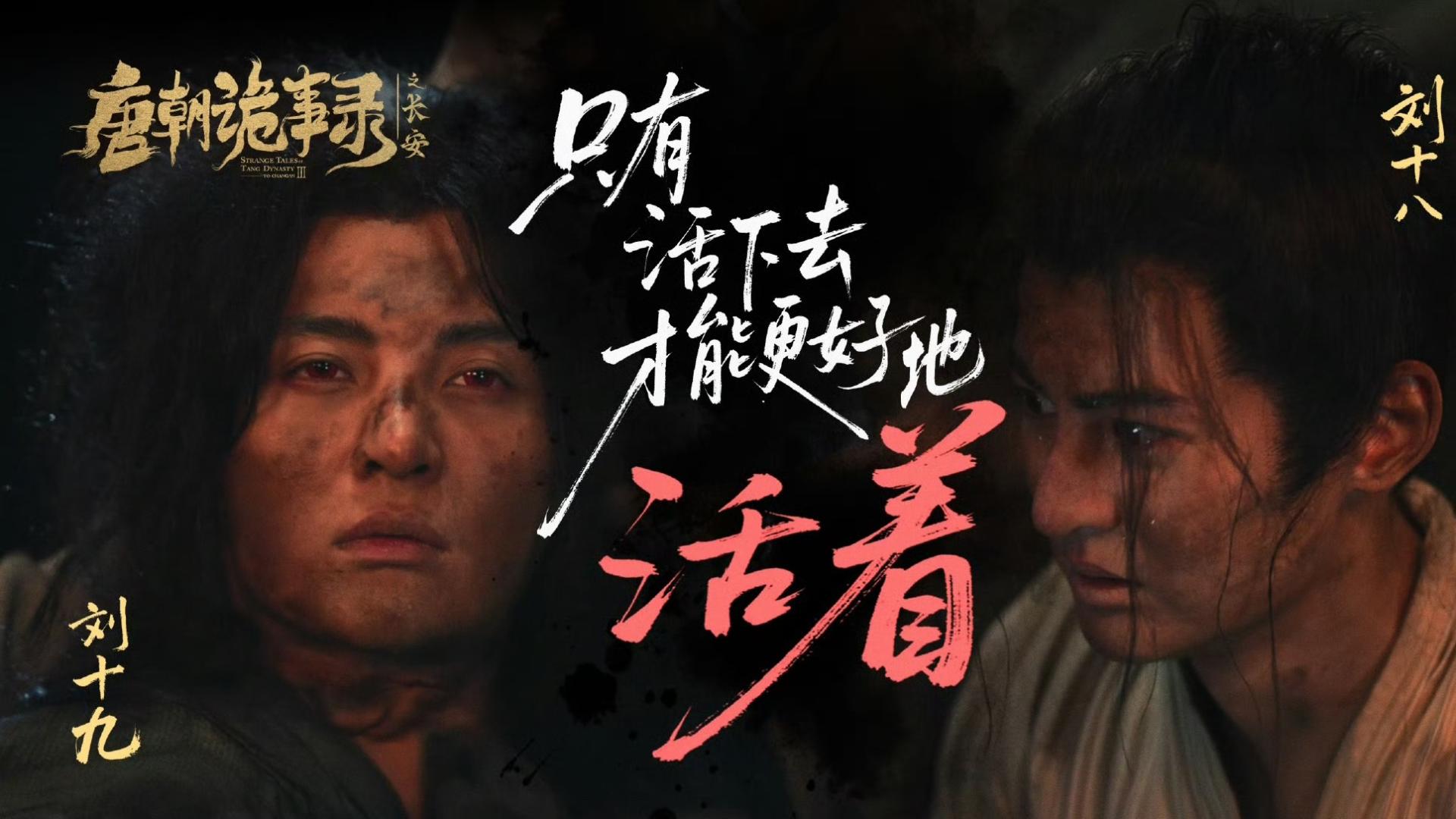 唐诡3开场就破防？刘十八刘十九这对“冤种兄弟”把我刀傻了！