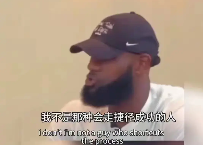 詹姆斯:我不是那种会走捷径的人！
老詹呀，千万别晚节不保啊！！！
说实话，你个人