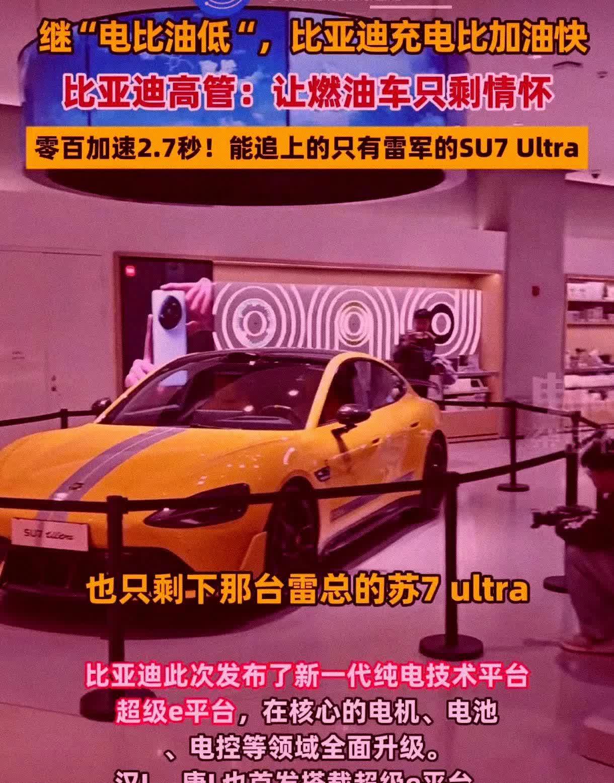 王传福这真可谓是给足了雷军的排面呀！