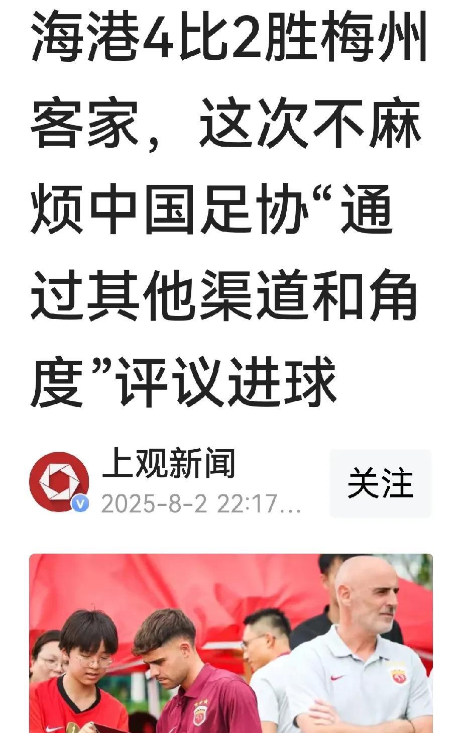 上观新闻胆子真不小
这名记者写文章就是这么客气又幽默，且不把话挑明。为什么会这样