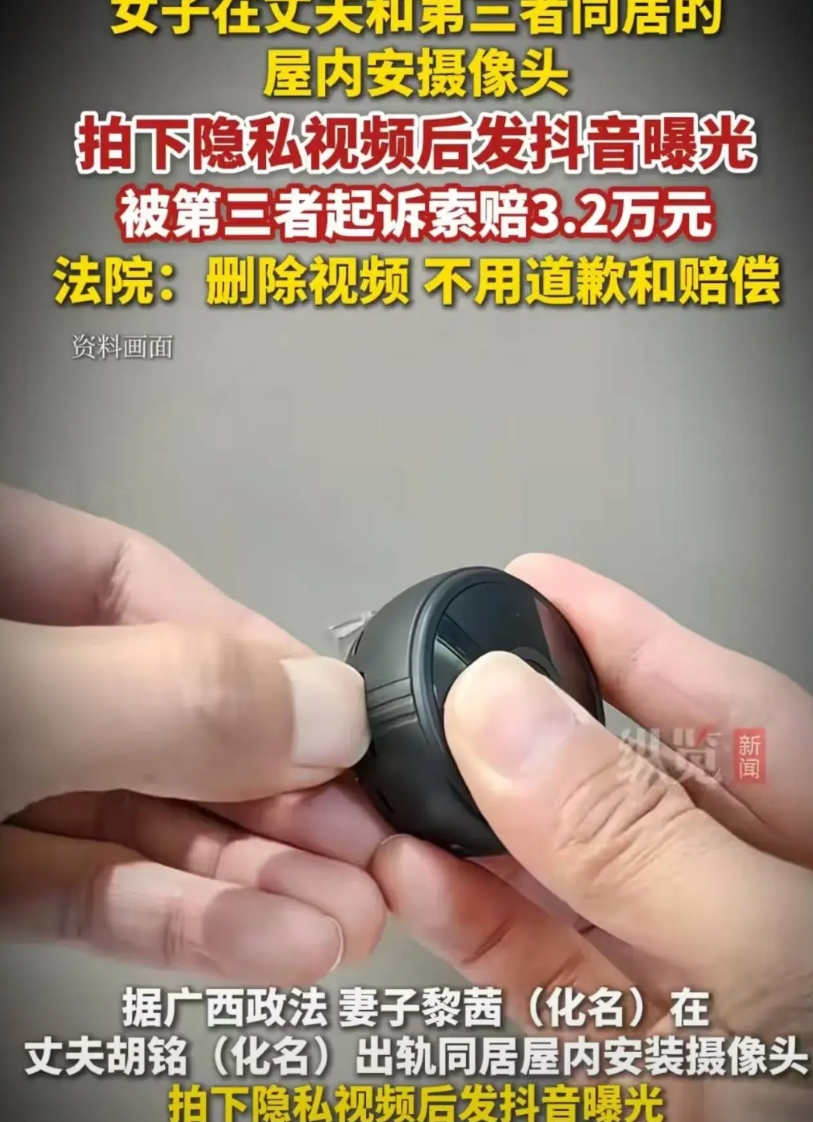 广西藤县，一女子发现丈夫不忠后，没声张，和姐弟偷偷在丈夫和第三者同居屋内安装了摄