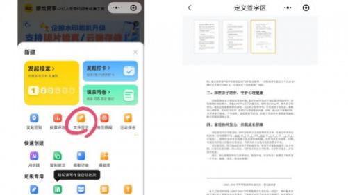 寒假致家长的一封信+回执，用微信怎么让家长们在线电子签名呢？
