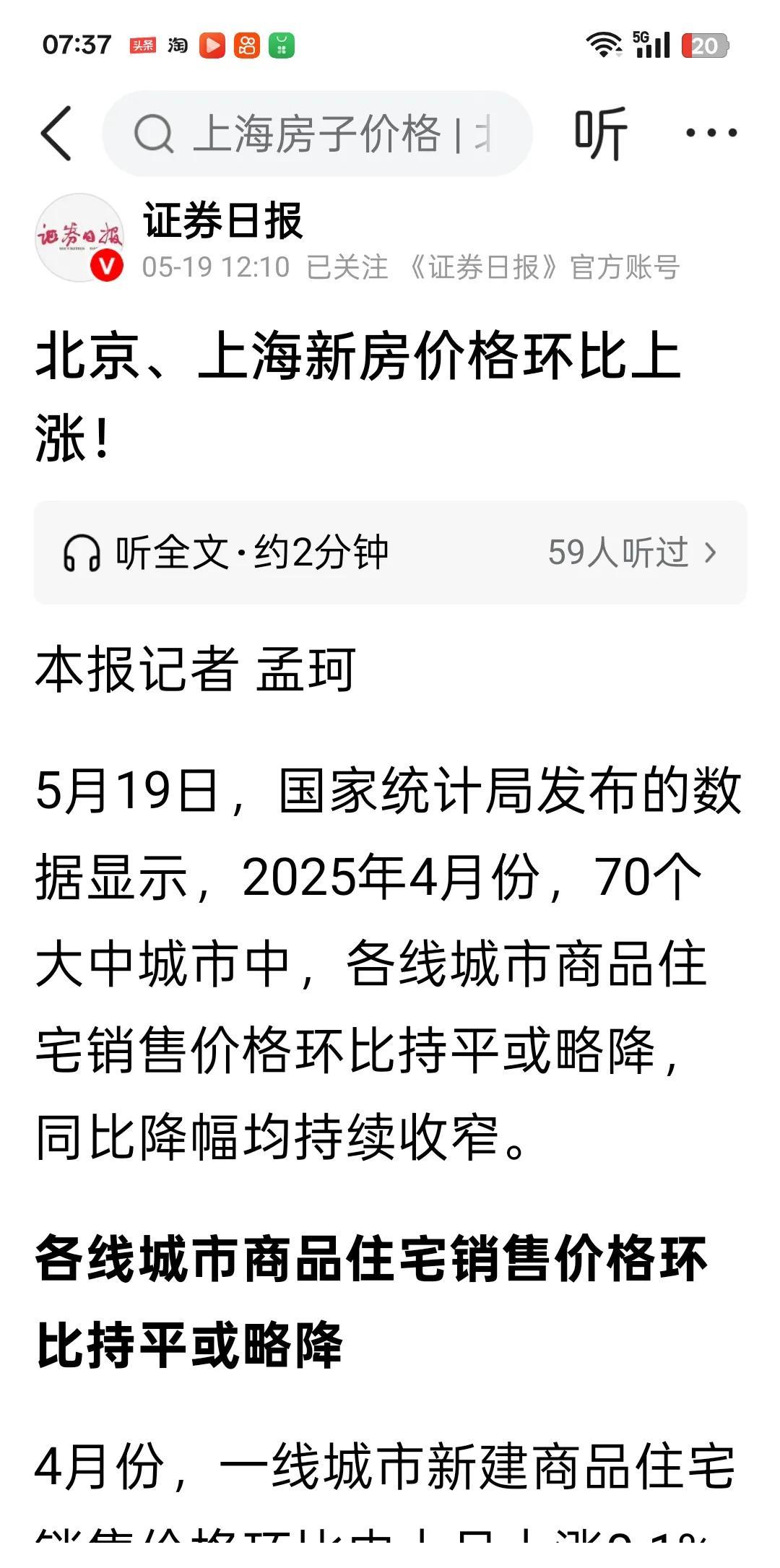 房价终于来曙光了，房价一直跌跌不休，连我家附近的五金建材、水暖、装修等等的铺子近