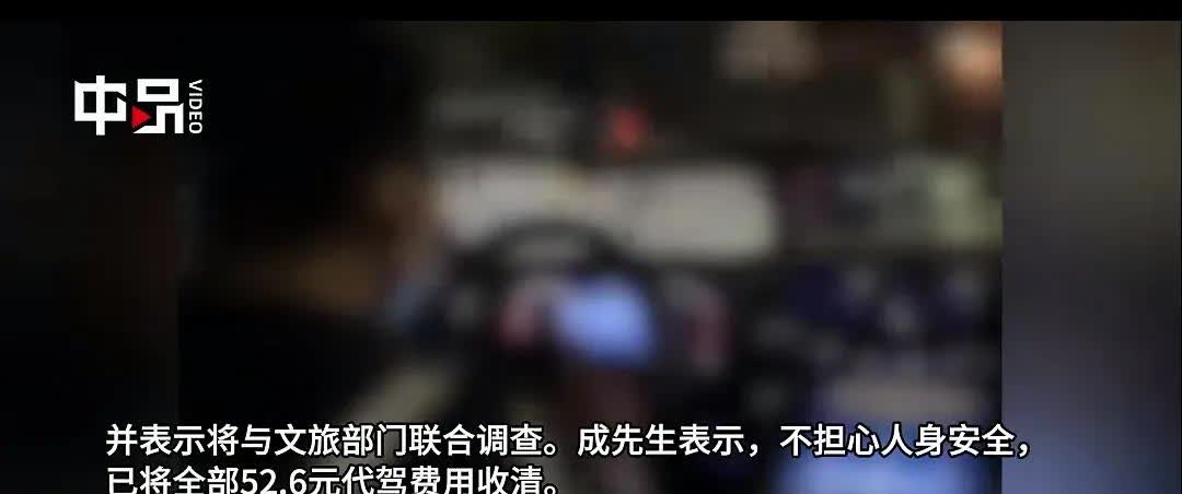 2块6能掀起多大风浪？ 您可别小看这点零钱 浙江有位代驾师傅 愣是让它成了全城整