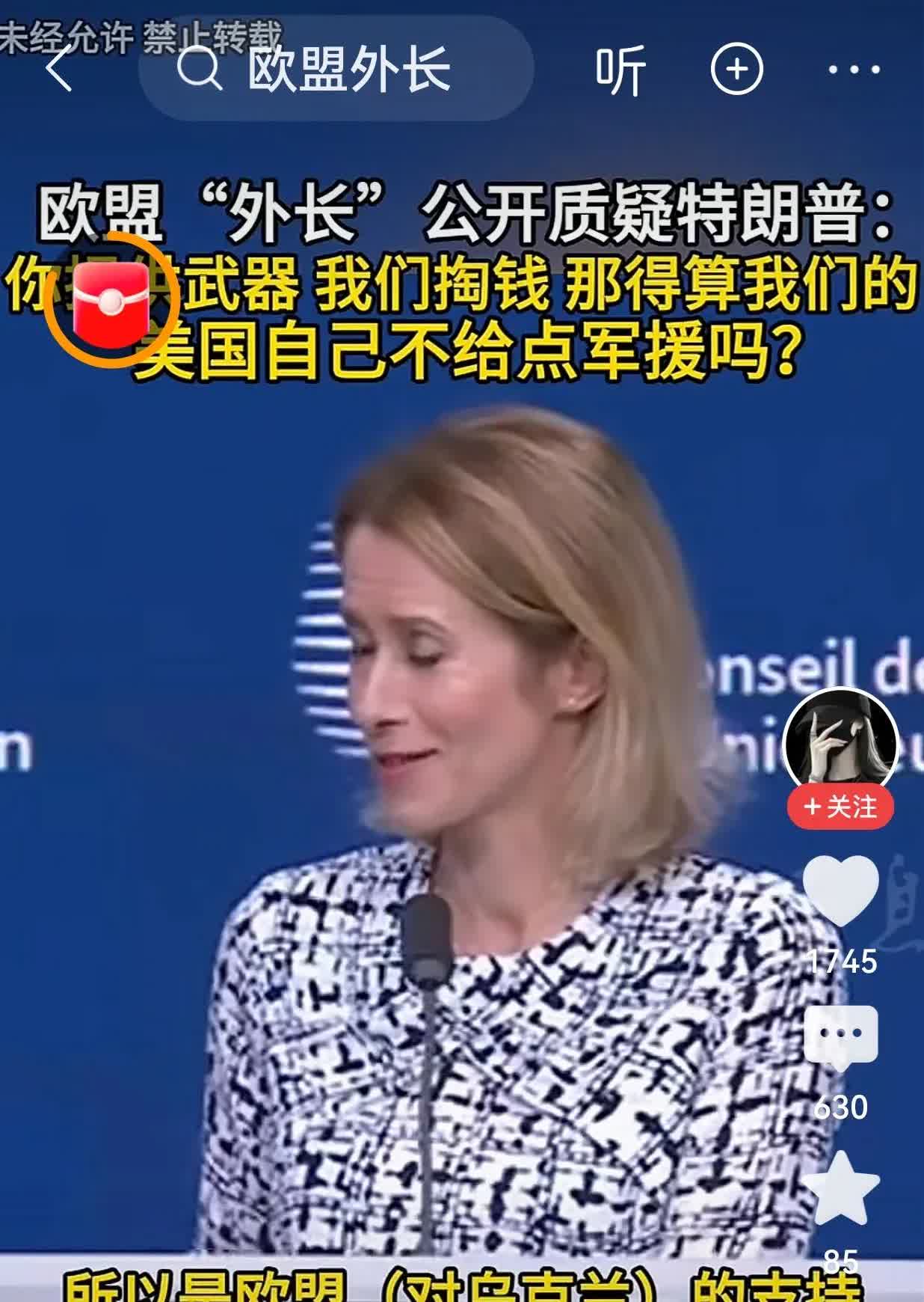 欧盟向特朗普开炮，而且一炮摧毁特朗普的底裤。这可是欧盟第一次敢叫板美国总统特朗普