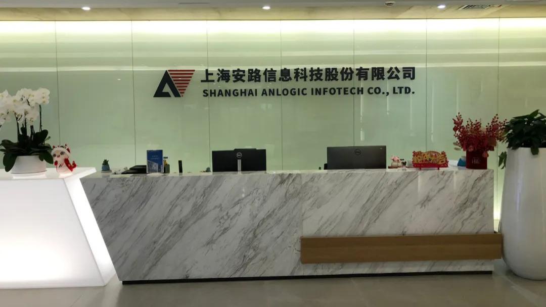 参访安路科技：专注于FPGA芯片，技术突破的长征之路